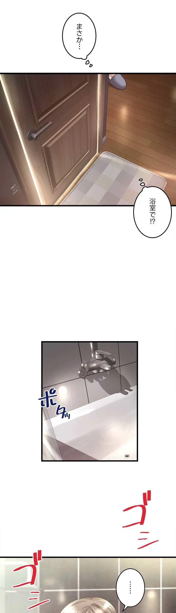 なんでもヤれる藤野さん 第34話 - 12