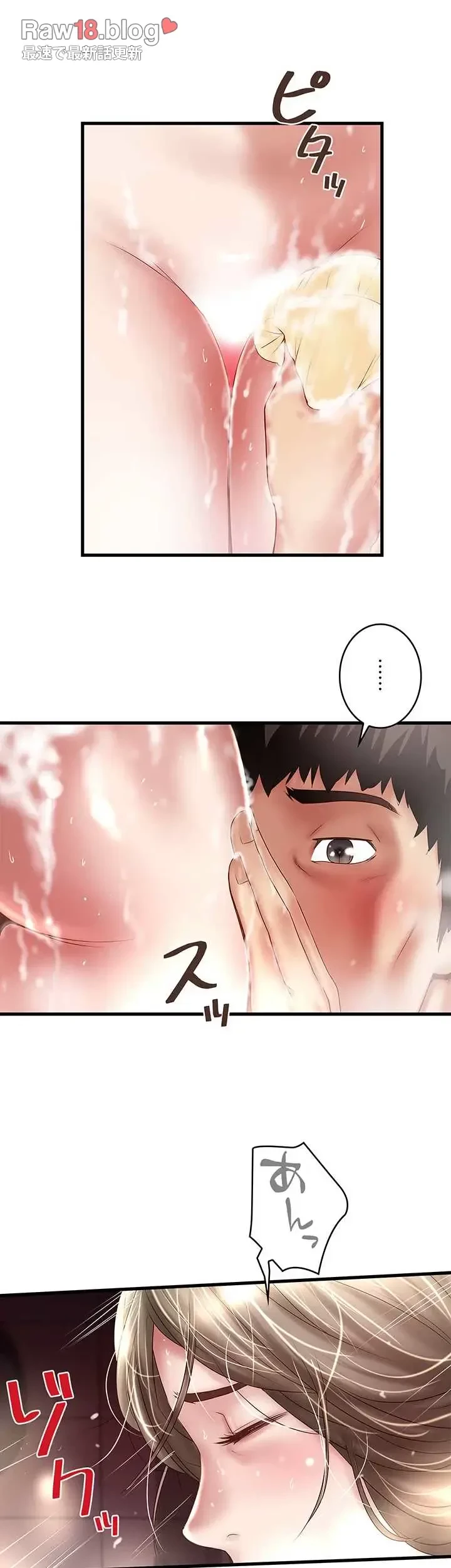 なんでもヤれる藤野さん 第34話 - 15