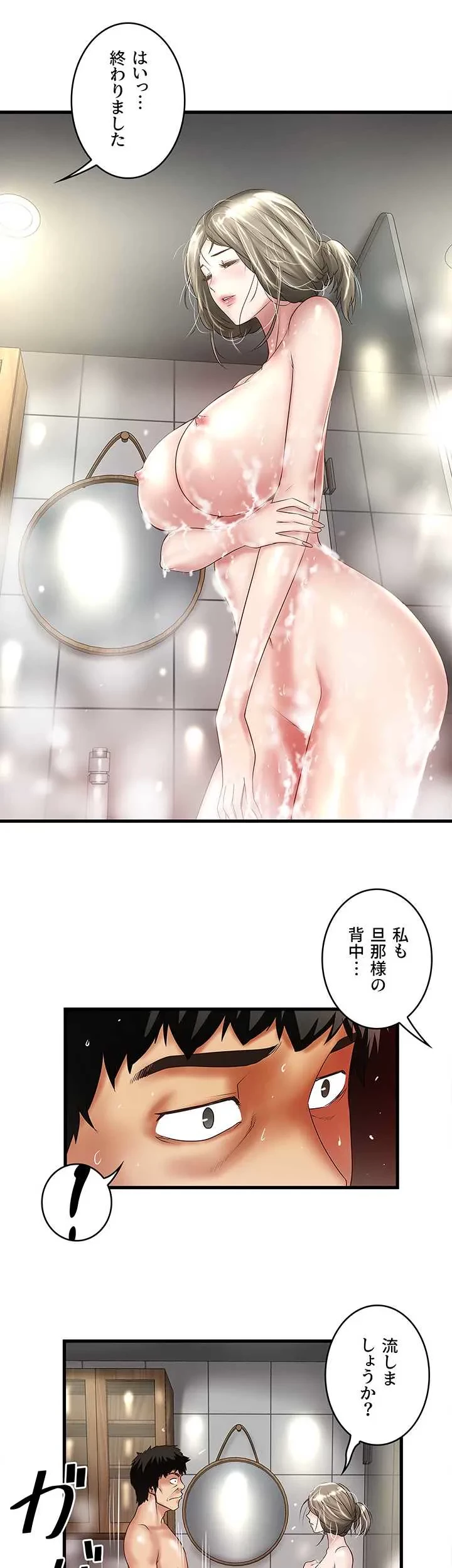 なんでもヤれる藤野さん 第34話 - 20