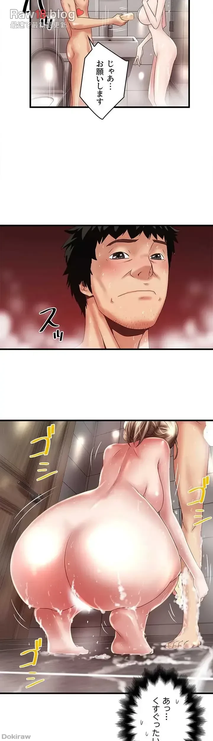 なんでもヤれる藤野さん 第34話 - 21