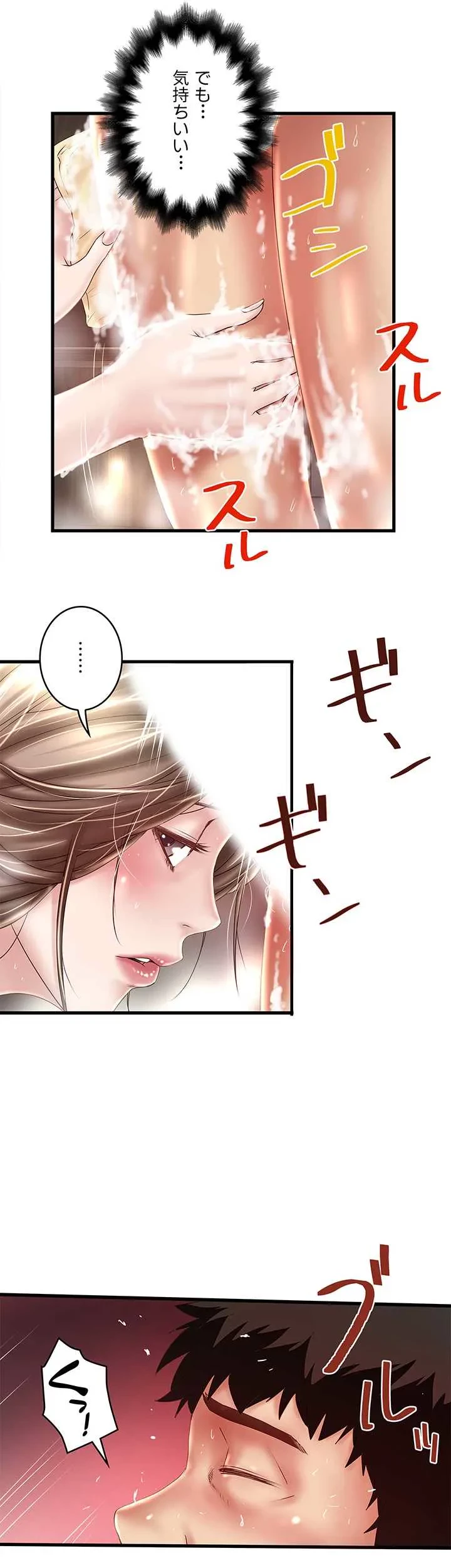 なんでもヤれる藤野さん 第34話 - 23