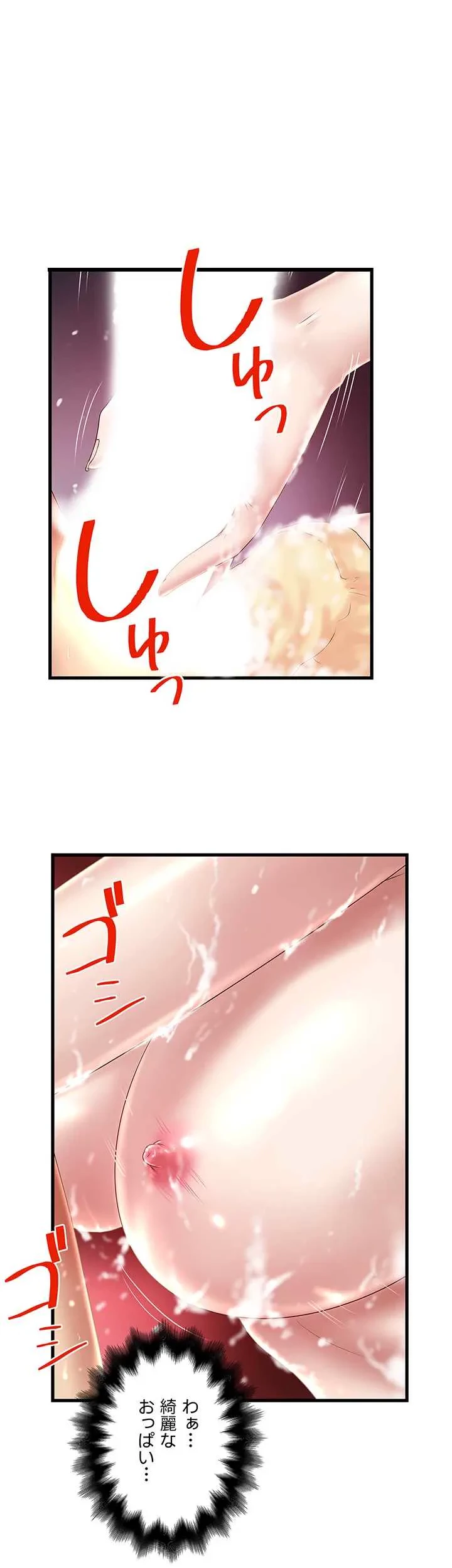 なんでもヤれる藤野さん 第34話 - 24