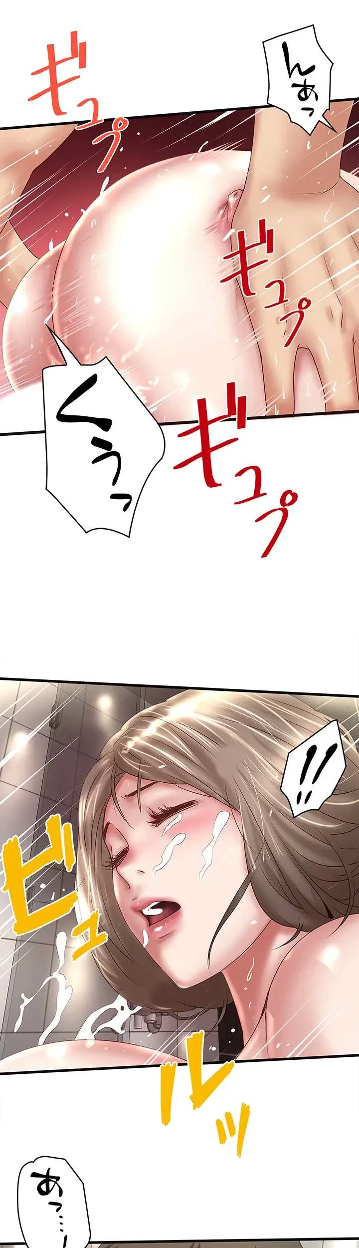 なんでもヤれる藤野さん 第34話 - 27