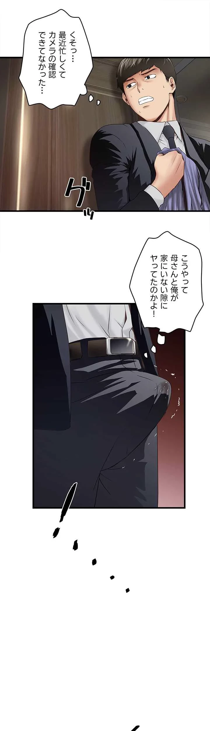 なんでもヤれる藤野さん 第34話 - 29