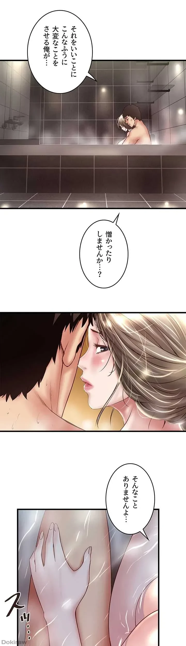 なんでもヤれる藤野さん 第34話 - 31