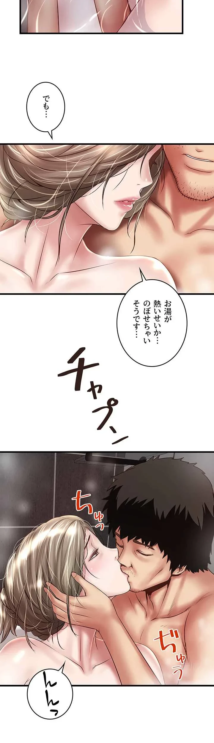 なんでもヤれる藤野さん 第34話 - 32