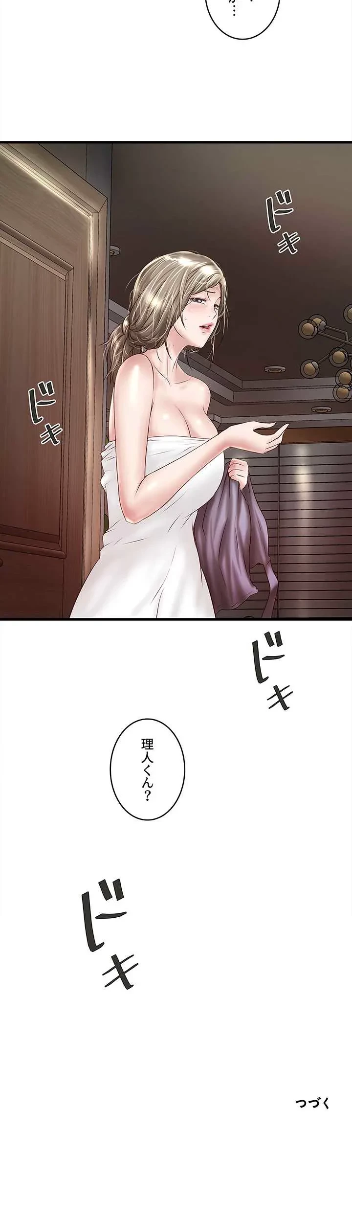 なんでもヤれる藤野さん 第34話 - 37