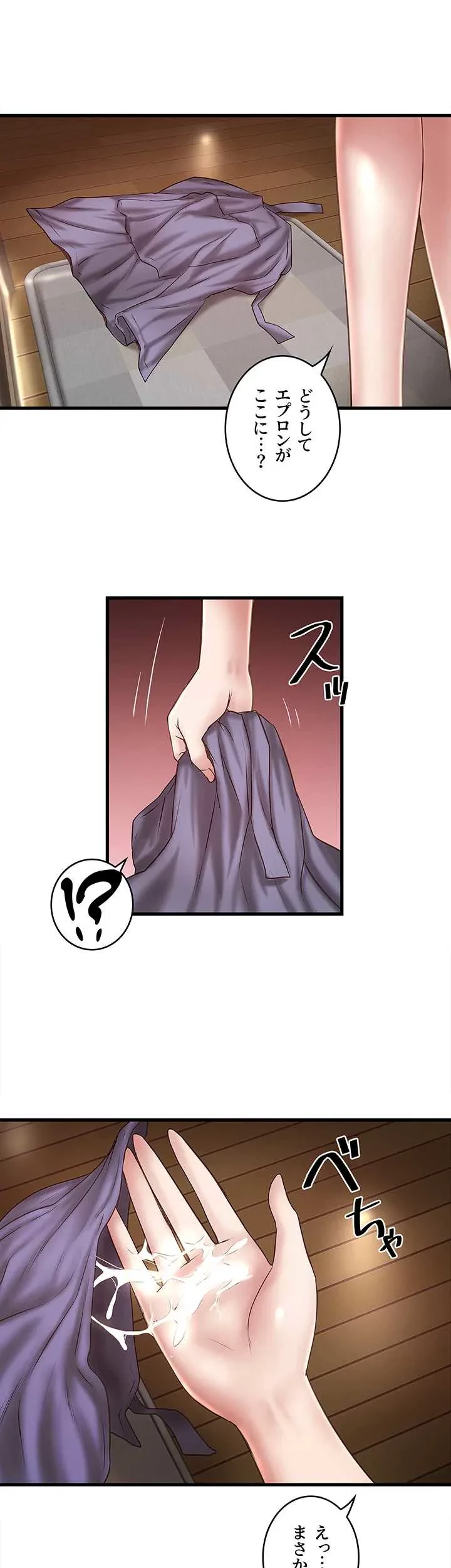 なんでもヤれる藤野さん 第35話 - 3