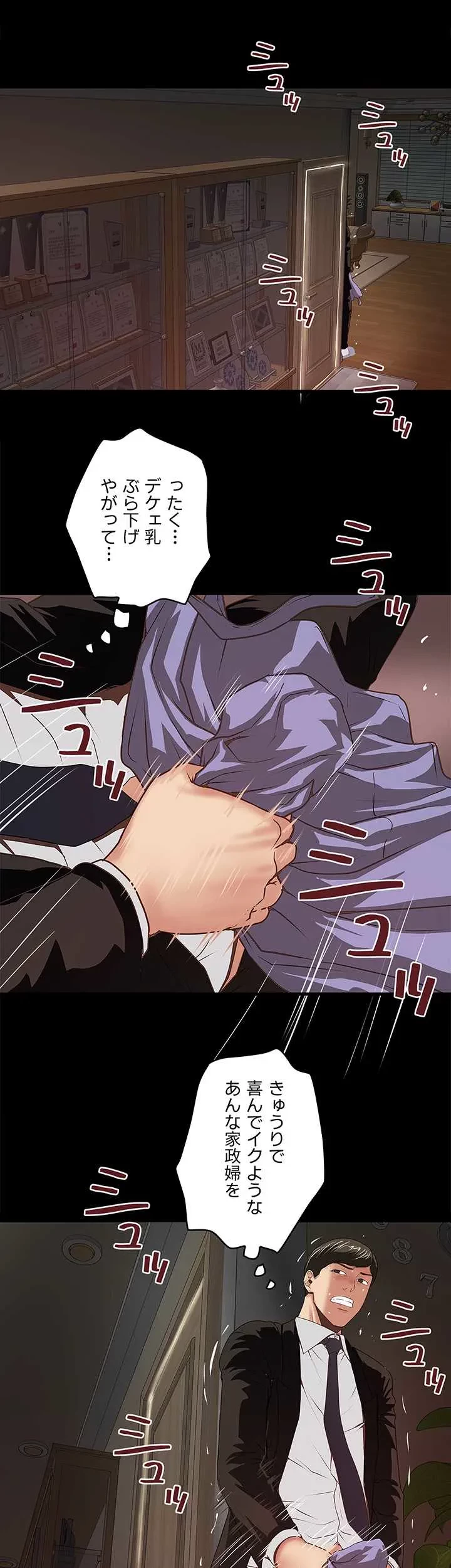 なんでもヤれる藤野さん 第35話 - 5