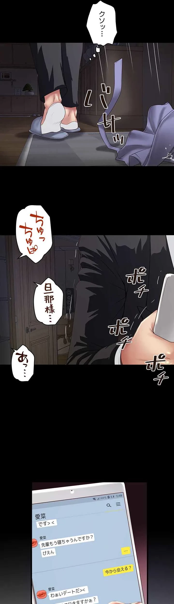 なんでもヤれる藤野さん 第35話 - 7