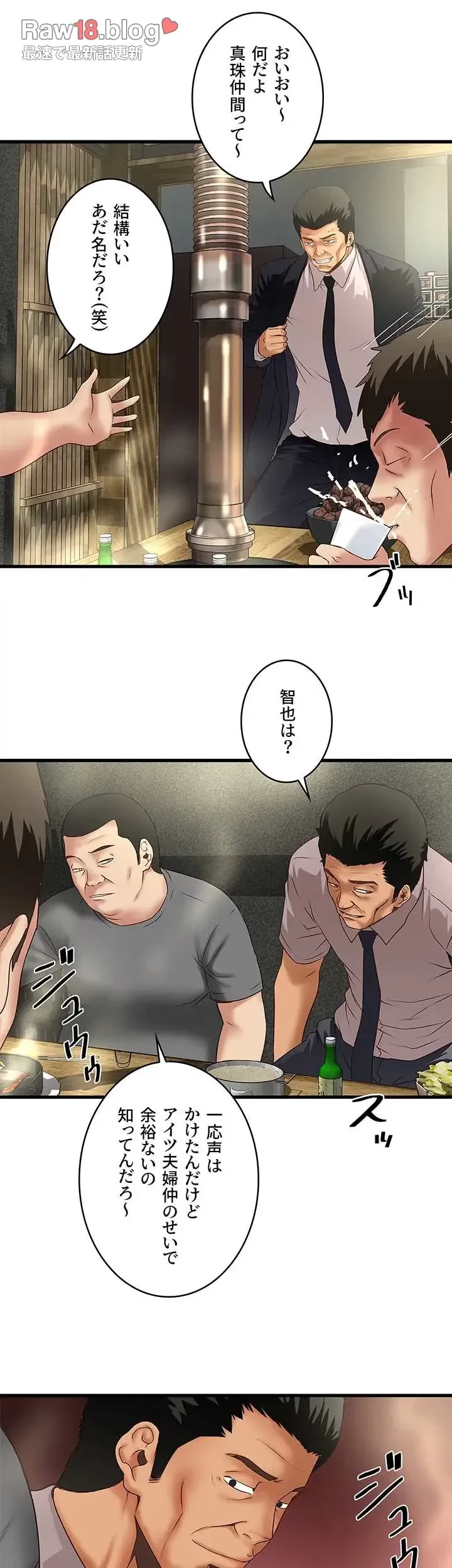 なんでもヤれる藤野さん 第35話 - 9