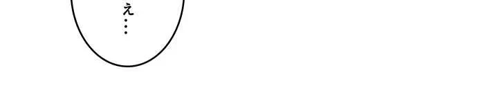 なんでもヤれる藤野さん 第35話 - 13