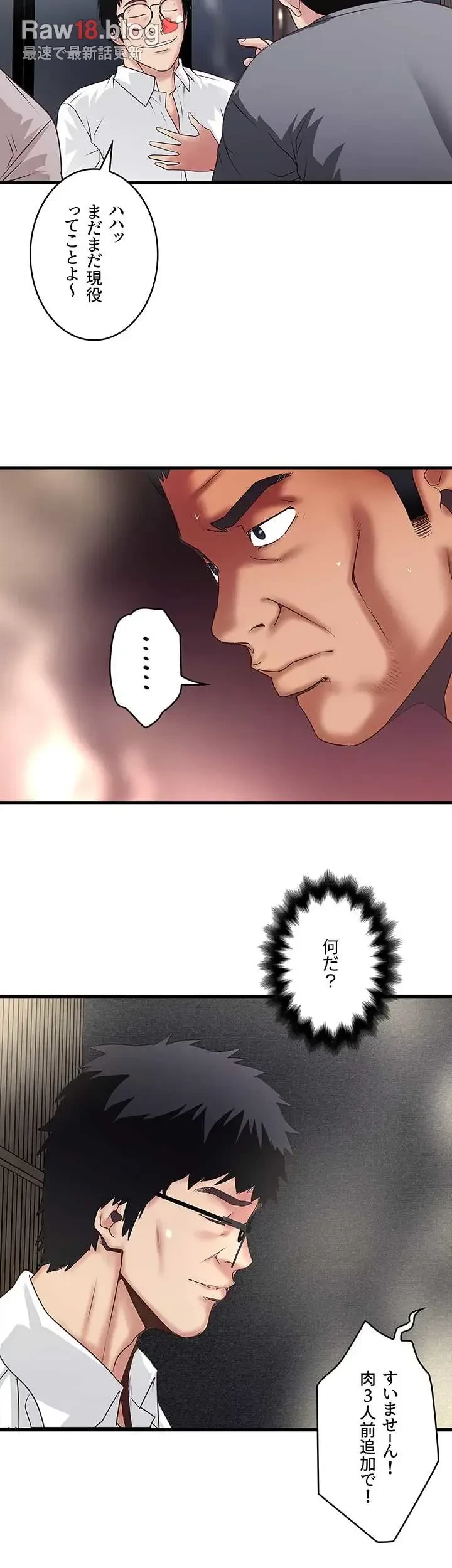 なんでもヤれる藤野さん 第35話 - 15