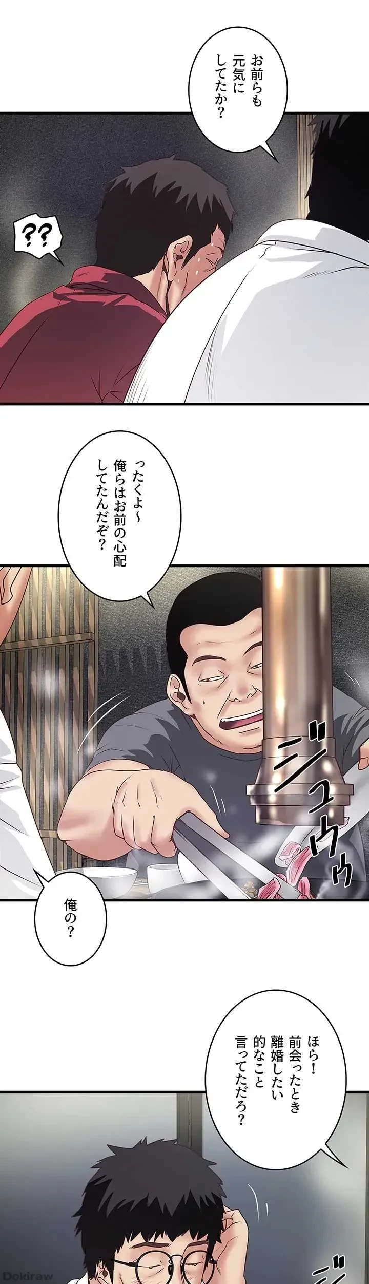 なんでもヤれる藤野さん 第35話 - 16