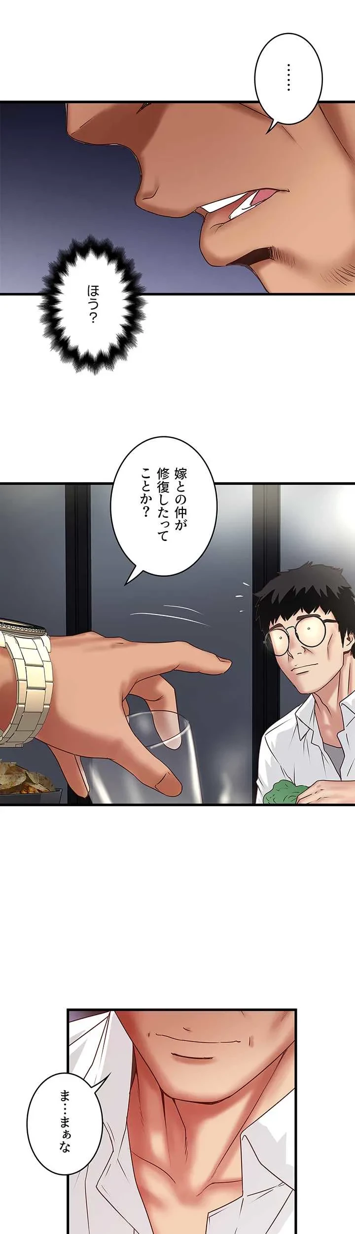 なんでもヤれる藤野さん 第35話 - 18