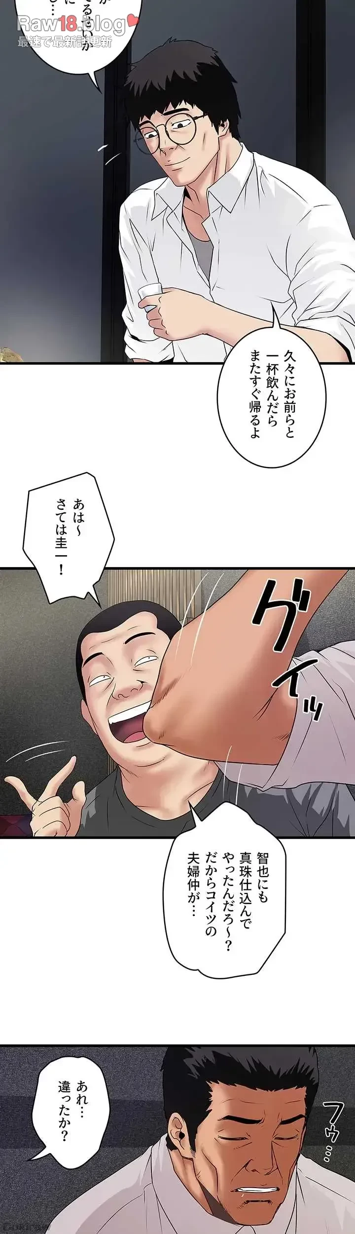 なんでもヤれる藤野さん 第35話 - 21