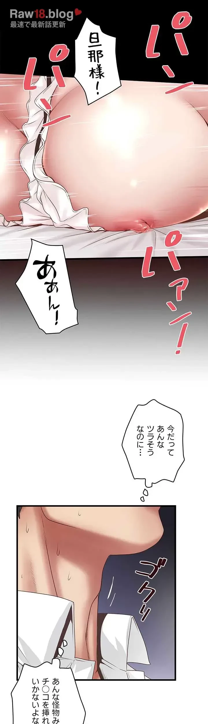 なんでもヤれる藤野さん 第35話 - 28