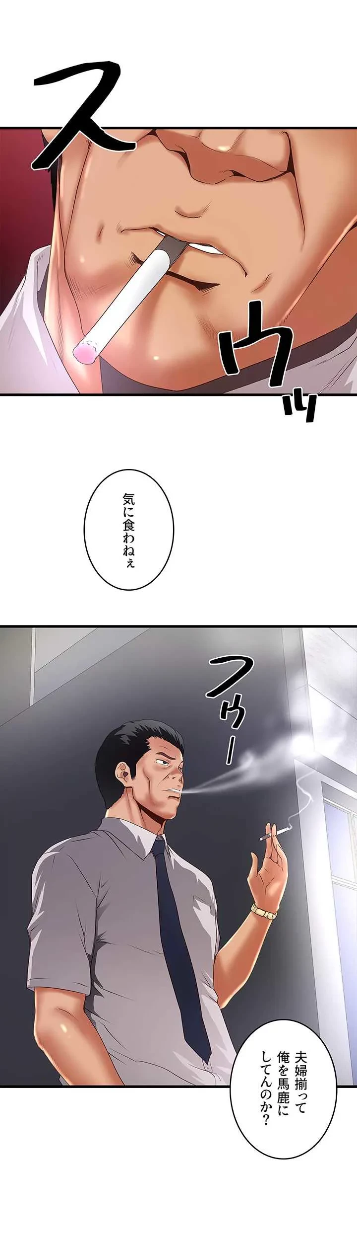 なんでもヤれる藤野さん 第35話 - 32