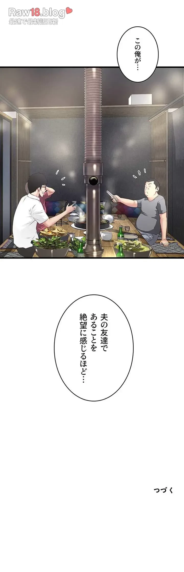 なんでもヤれる藤野さん 第35話 - 34