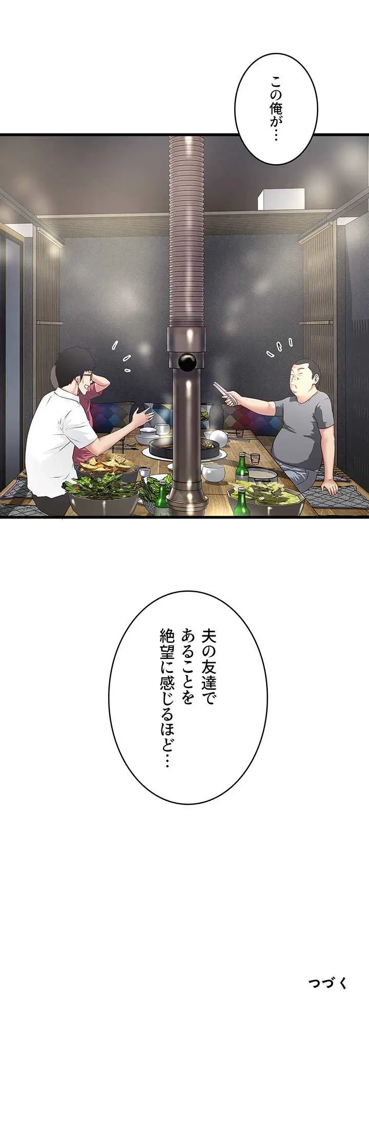 なんでもヤれる藤野さん 第35話 - 35