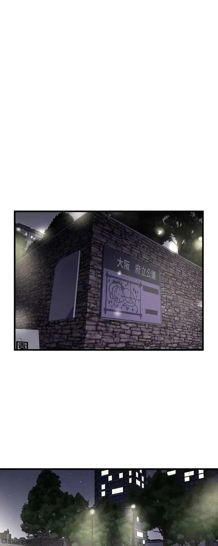 なんでもヤれる藤野さん 第36話 - 1