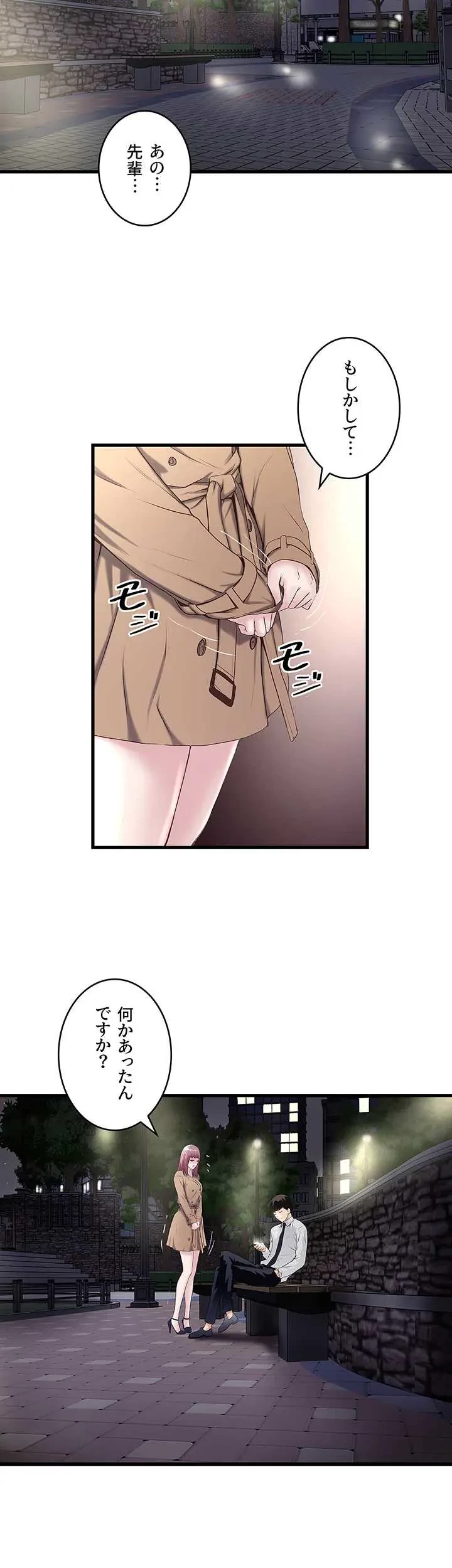 なんでもヤれる藤野さん 第36話 - 2