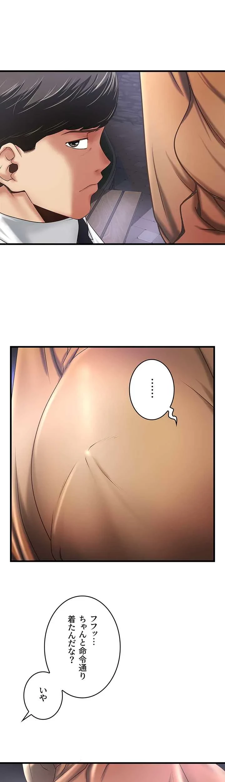 なんでもヤれる藤野さん 第36話 - 3