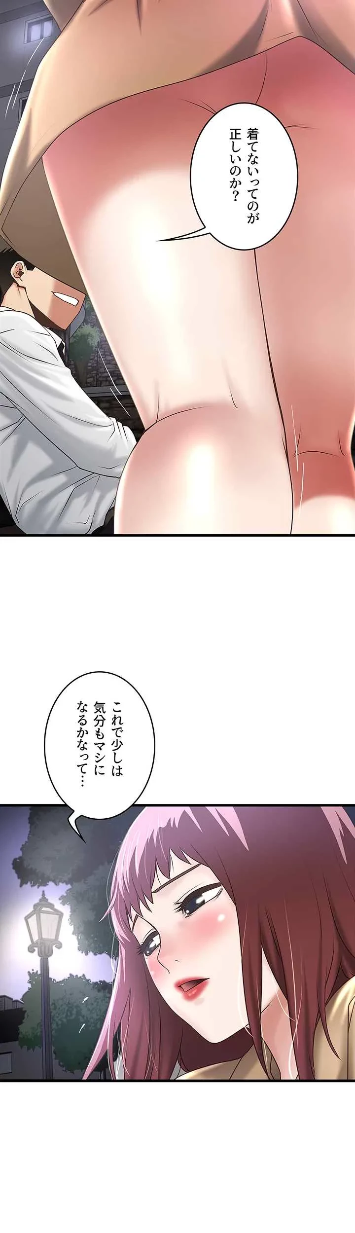 なんでもヤれる藤野さん 第36話 - 4