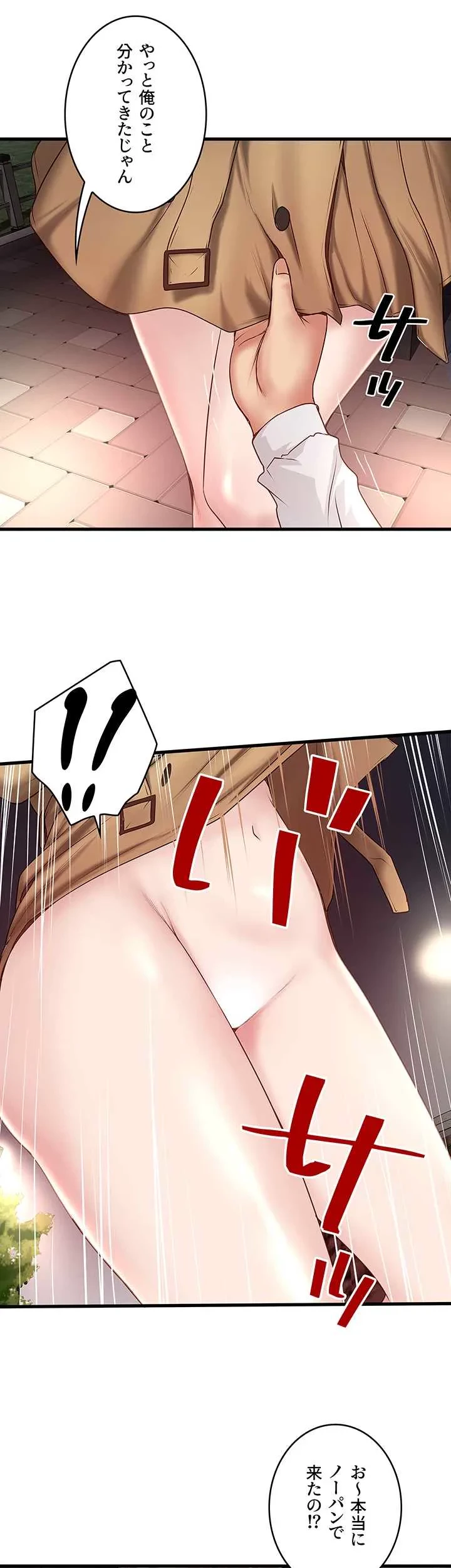 なんでもヤれる藤野さん 第36話 - 5