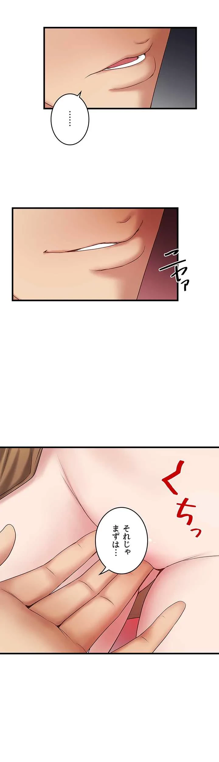 なんでもヤれる藤野さん 第36話 - 8