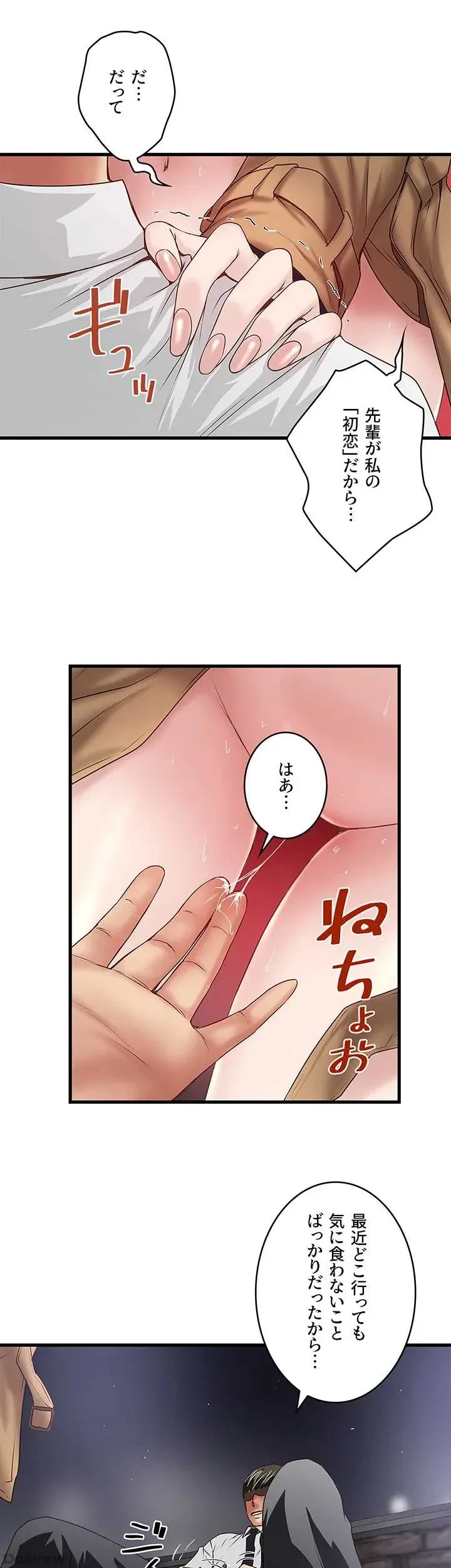 なんでもヤれる藤野さん 第36話 - 11