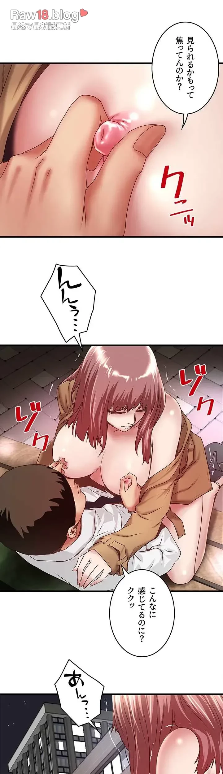 なんでもヤれる藤野さん 第36話 - 15