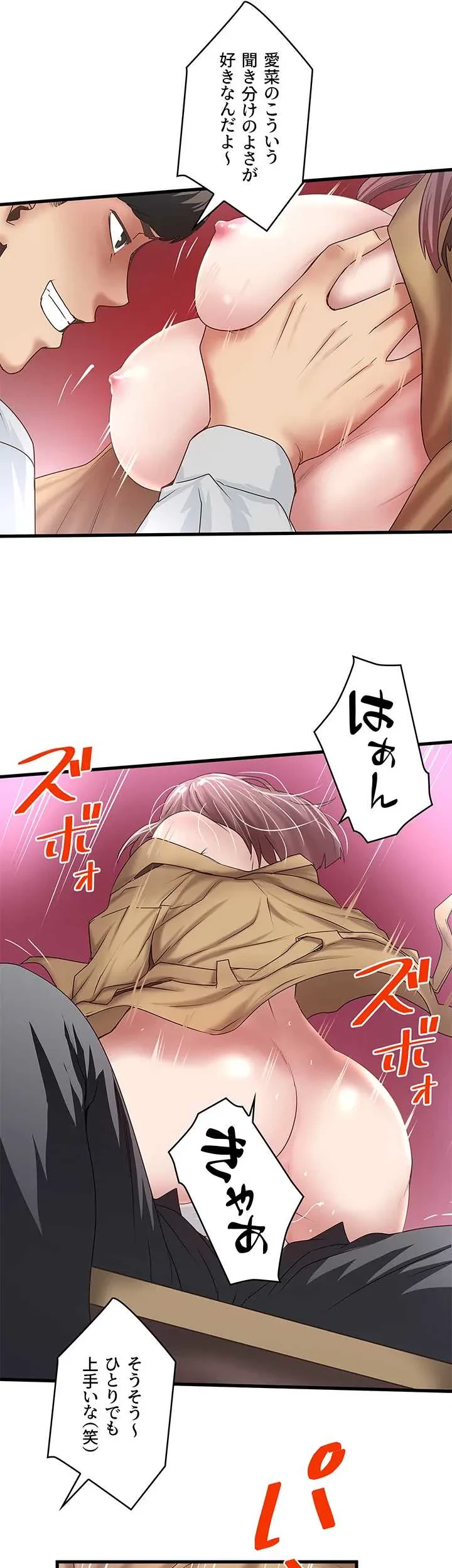 なんでもヤれる藤野さん 第36話 - 19