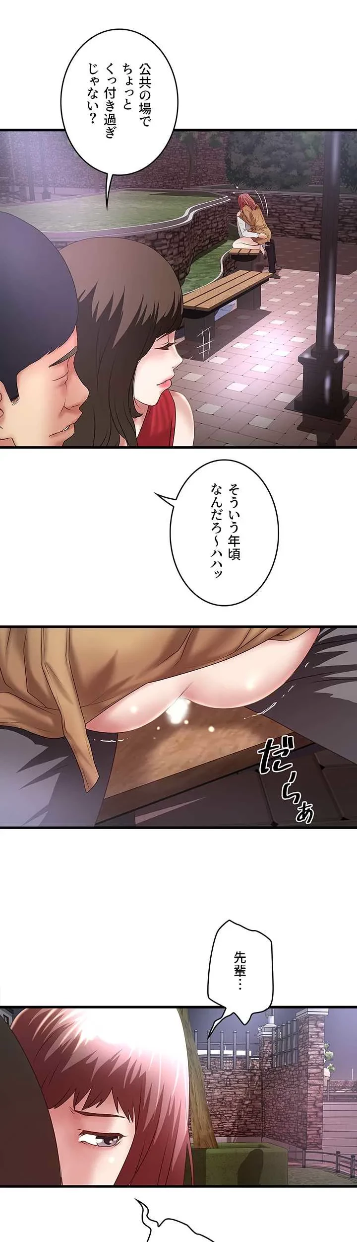 なんでもヤれる藤野さん 第36話 - 23