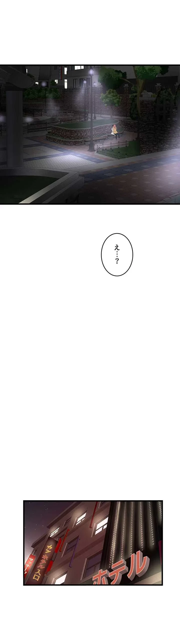 なんでもヤれる藤野さん 第36話 - 25