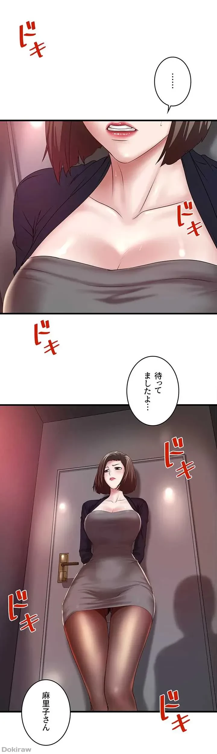 なんでもヤれる藤野さん 第36話 - 26