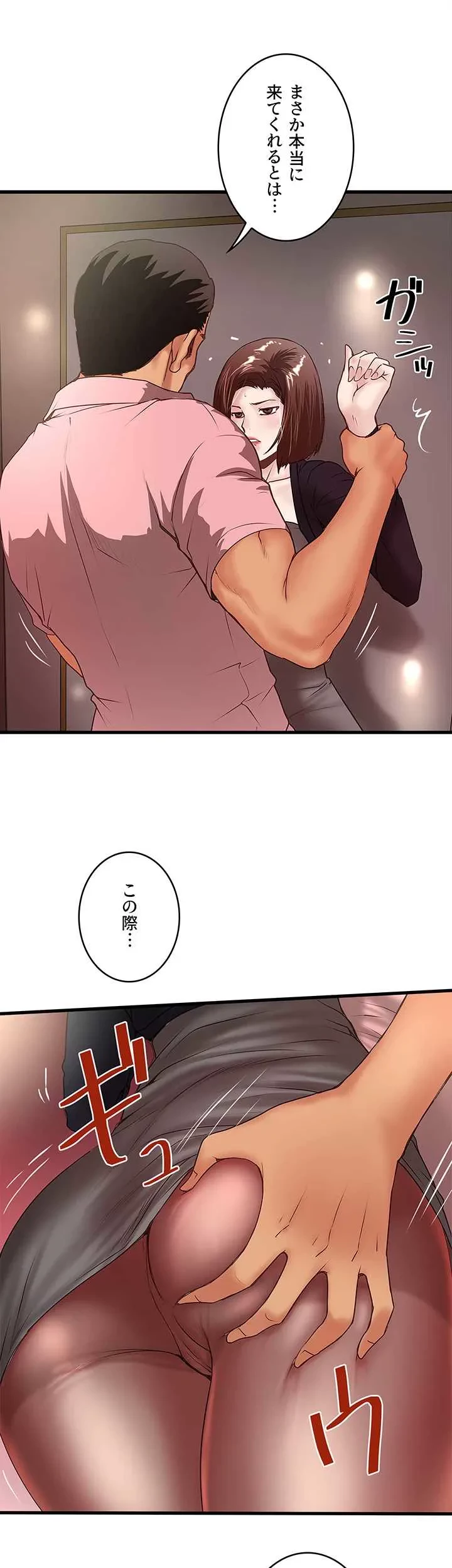 なんでもヤれる藤野さん 第36話 - 27