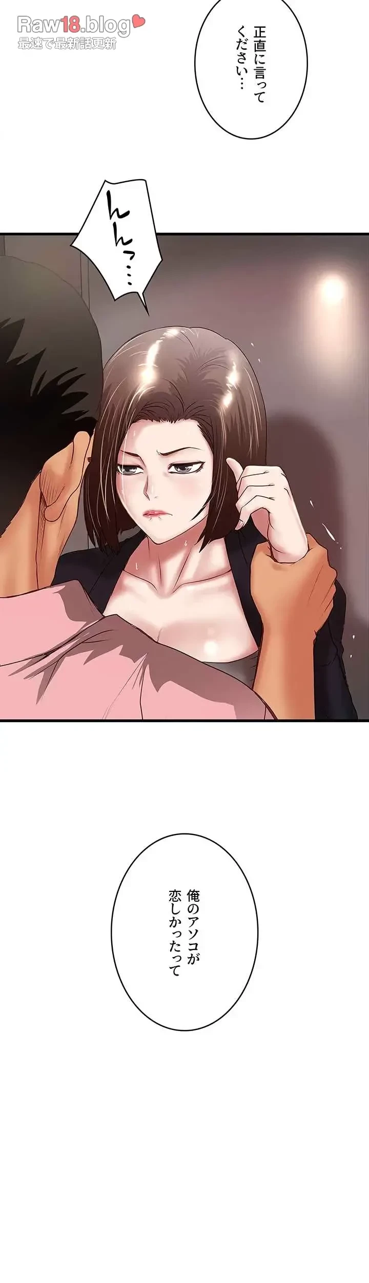 なんでもヤれる藤野さん 第36話 - 28