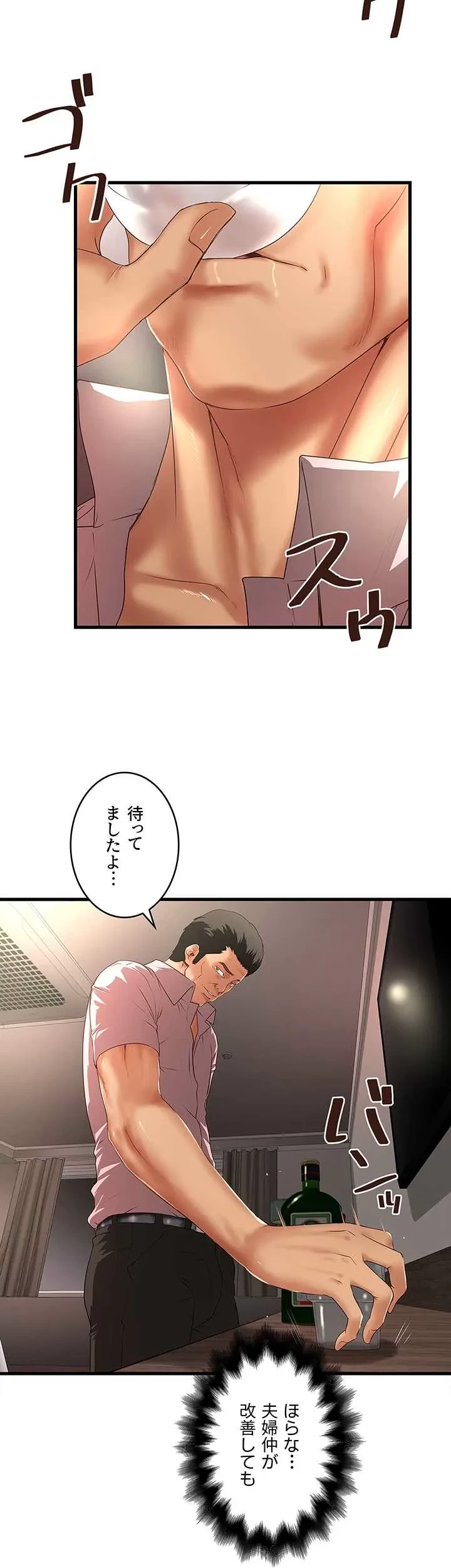 なんでもヤれる藤野さん 第37話 - 4