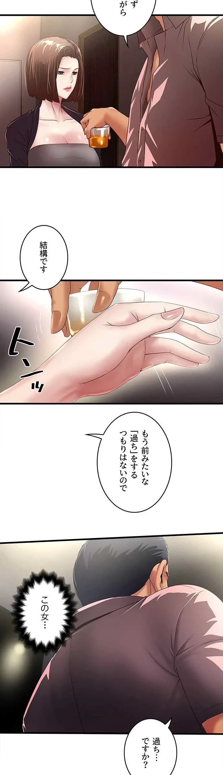 なんでもヤれる藤野さん 第37話 - 9