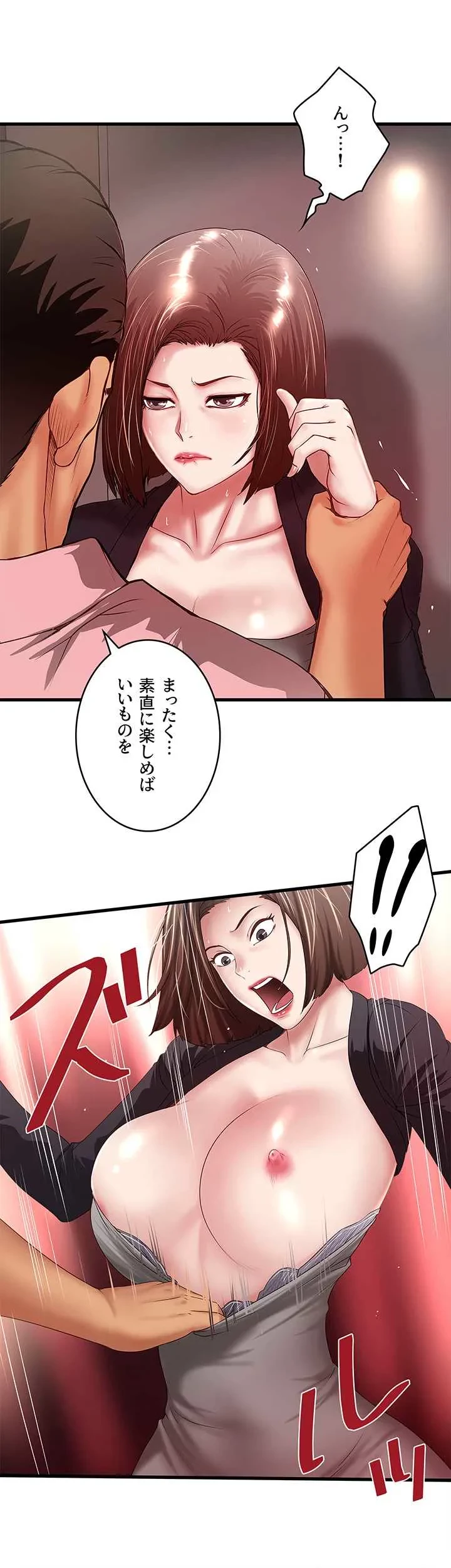 なんでもヤれる藤野さん 第37話 - 14