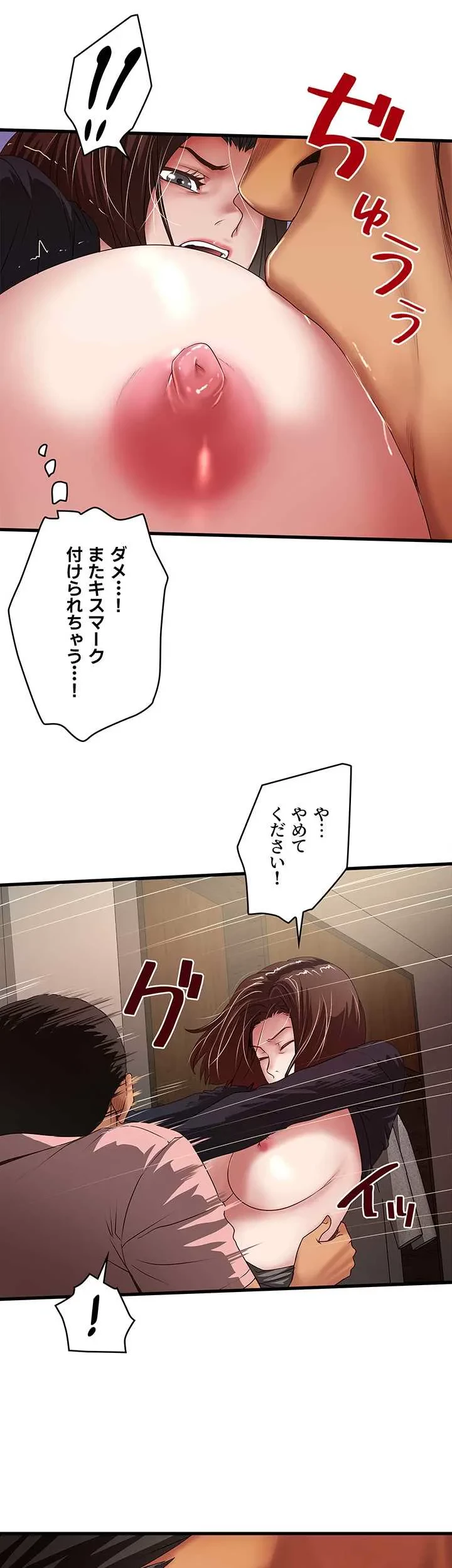 なんでもヤれる藤野さん 第37話 - 18