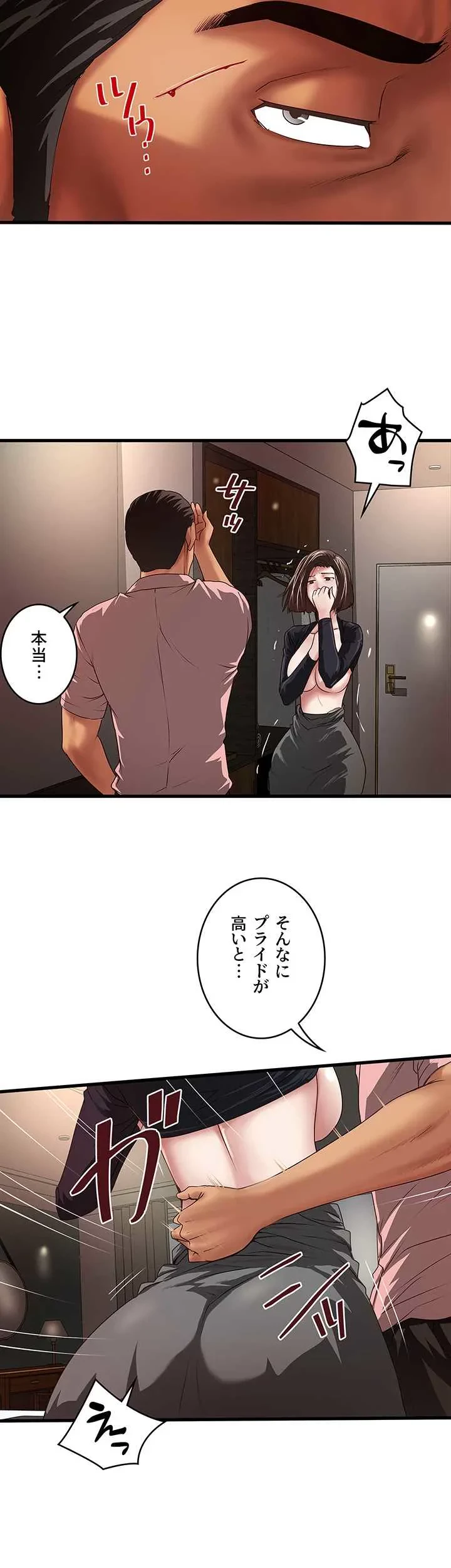 なんでもヤれる藤野さん 第37話 - 19