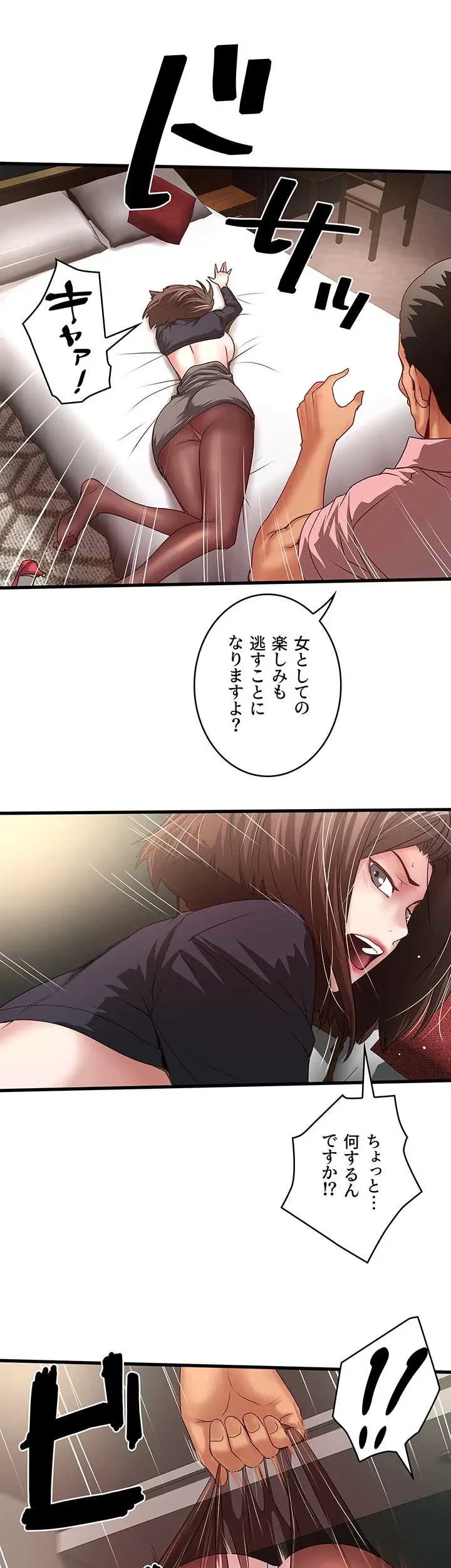 なんでもヤれる藤野さん 第37話 - 20