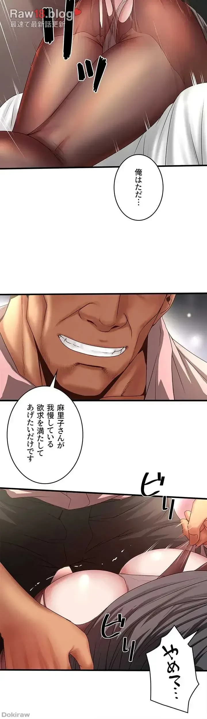 なんでもヤれる藤野さん 第37話 - 21