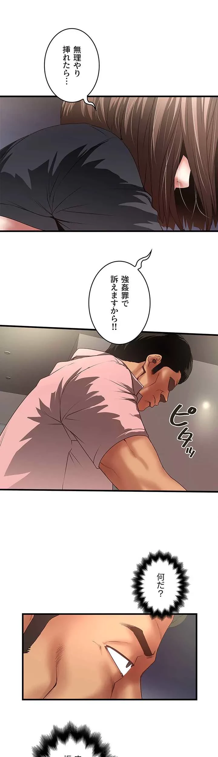 なんでもヤれる藤野さん 第37話 - 22