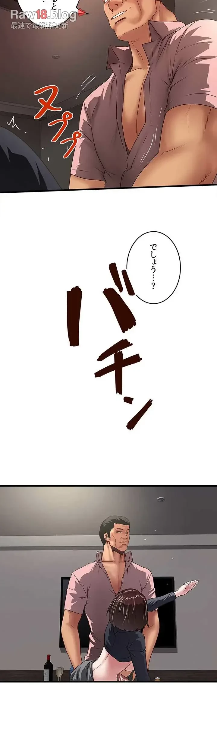 なんでもヤれる藤野さん 第37話 - 28