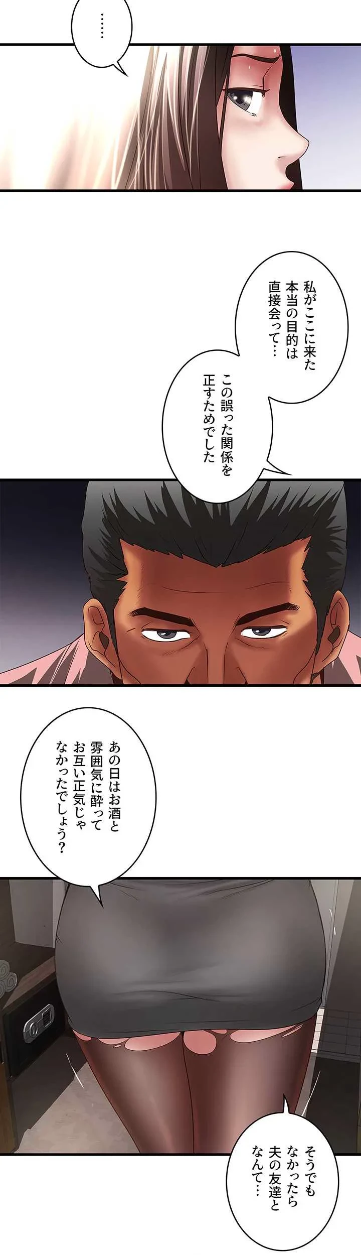 なんでもヤれる藤野さん 第37話 - 33