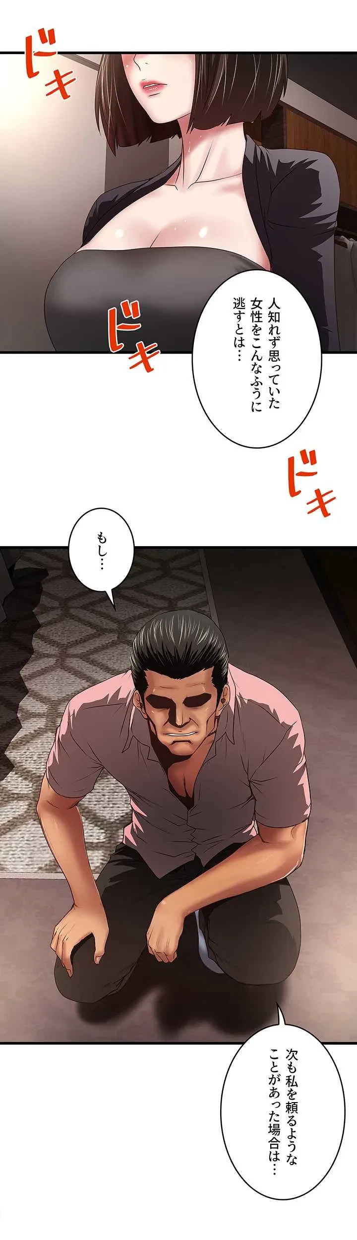 なんでもヤれる藤野さん 第37話 - 35