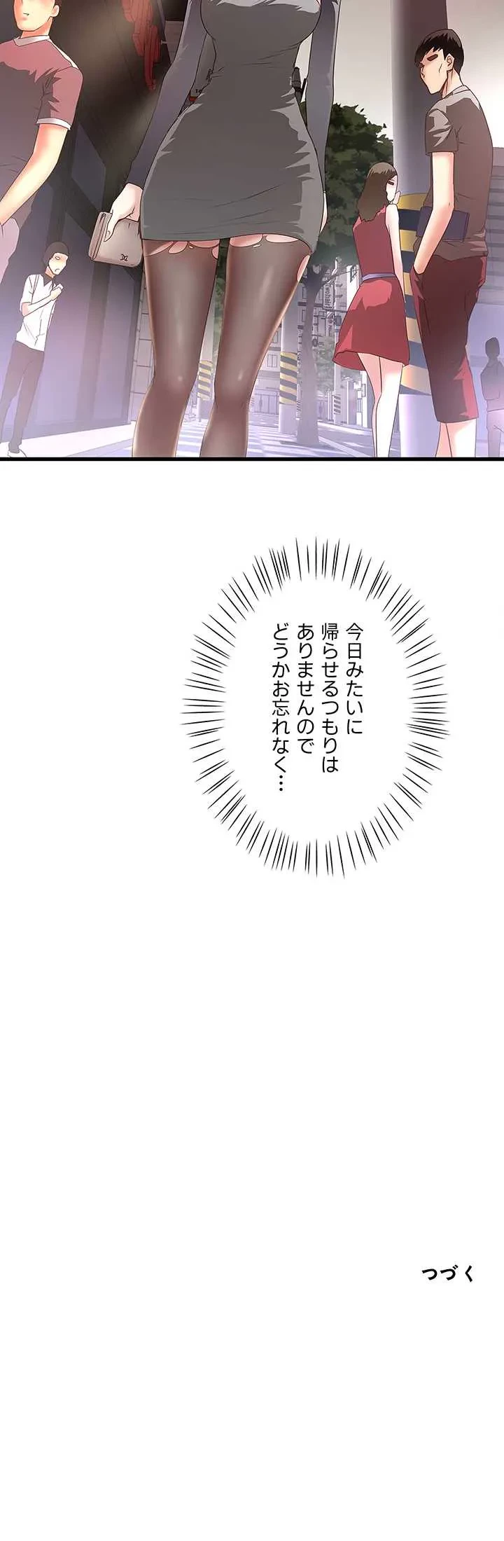 なんでもヤれる藤野さん 第37話 - 38